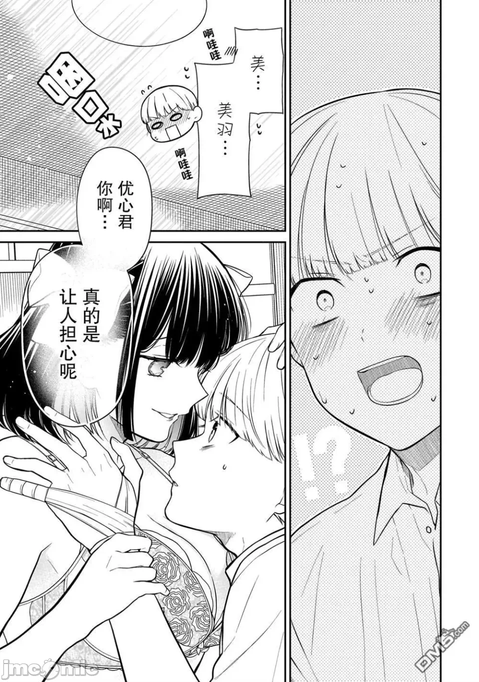 第11话 第 7 页