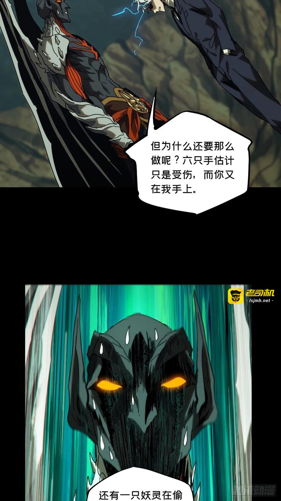 第一百九十七章/轻敌上 第 15 页