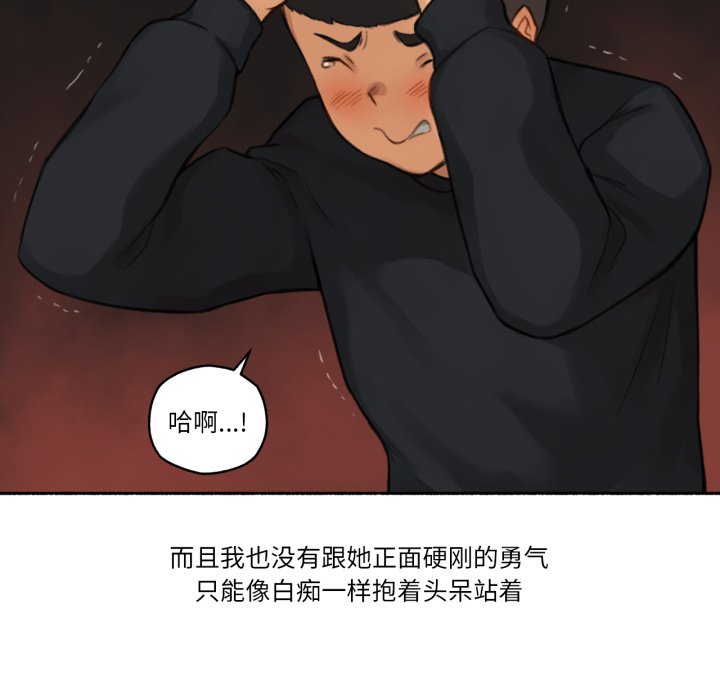 第17话 第 38 页