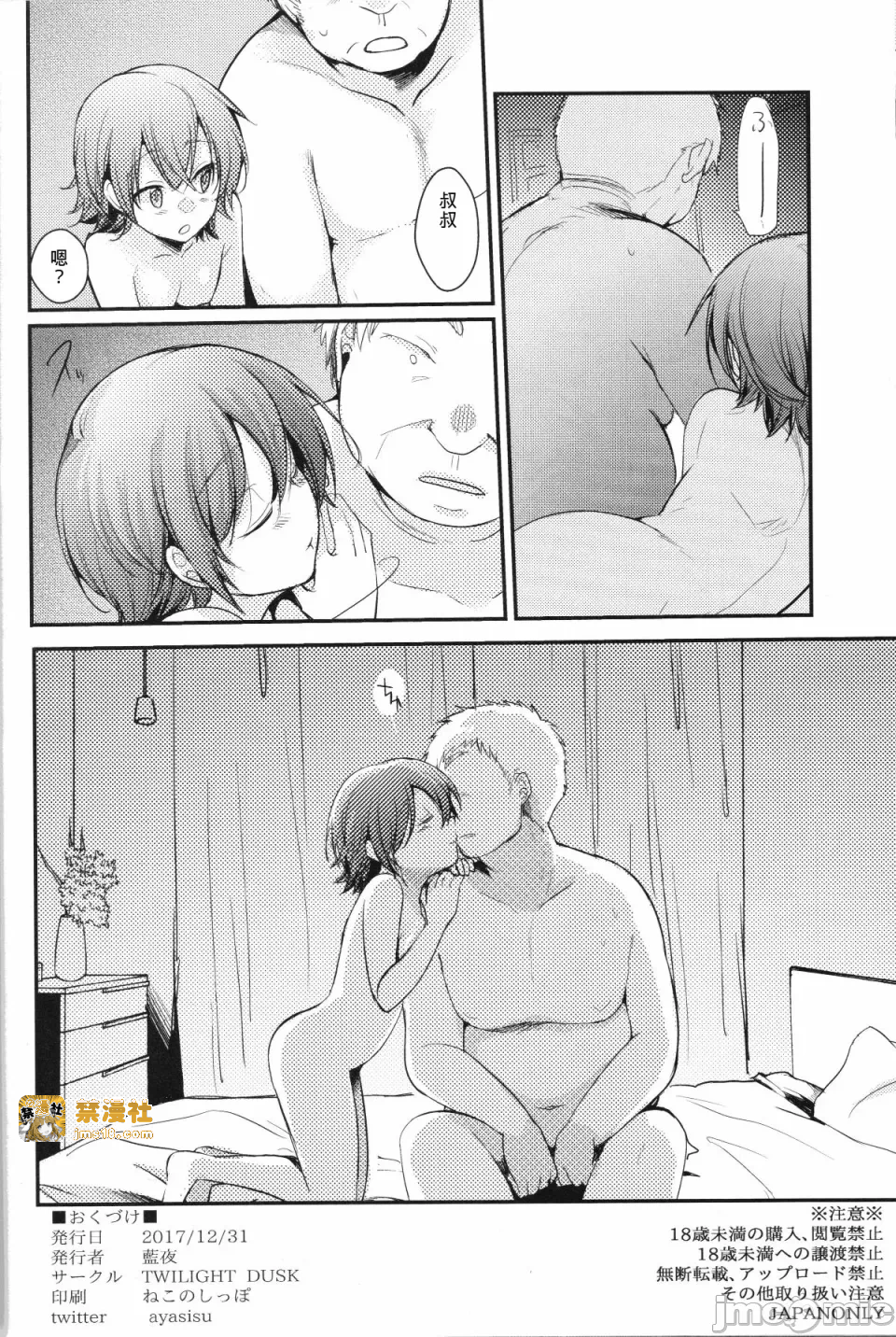 第一话 第 33 页