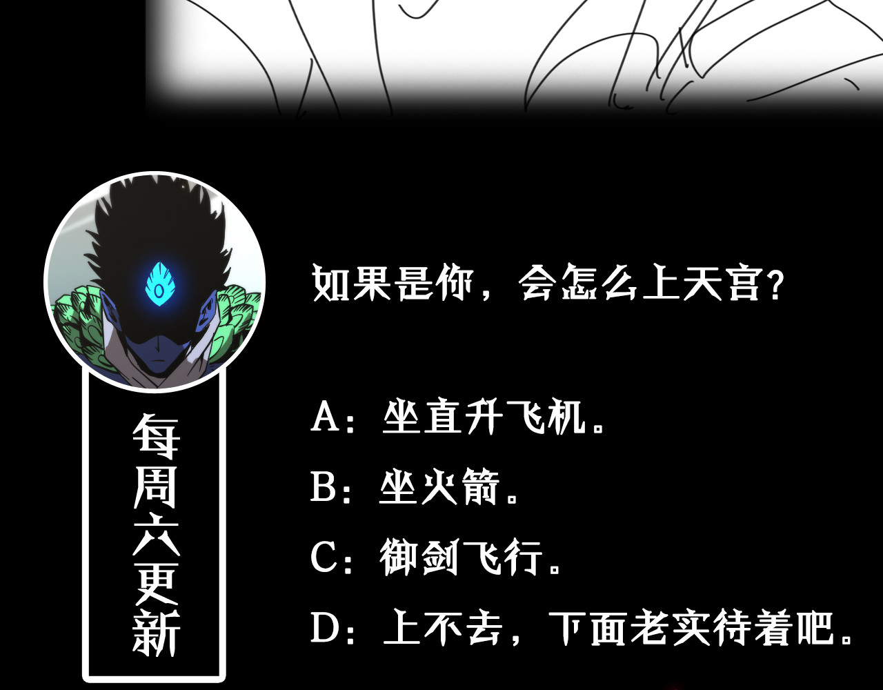 第69话 不借 第 134 页