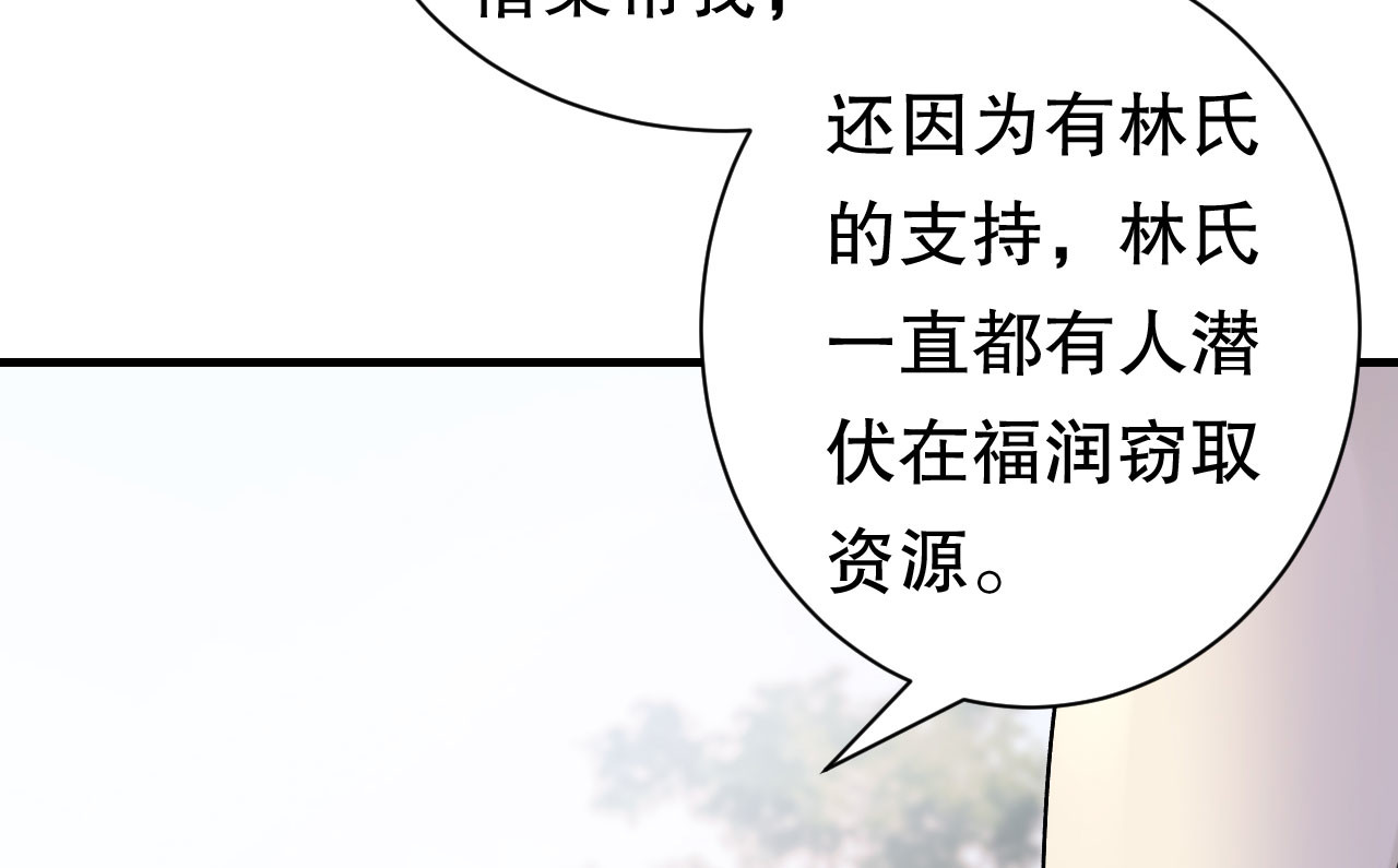 第160话 身陷囹圄 第 106 页