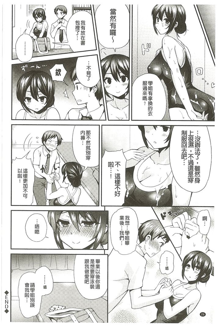 第1话 第 26 页