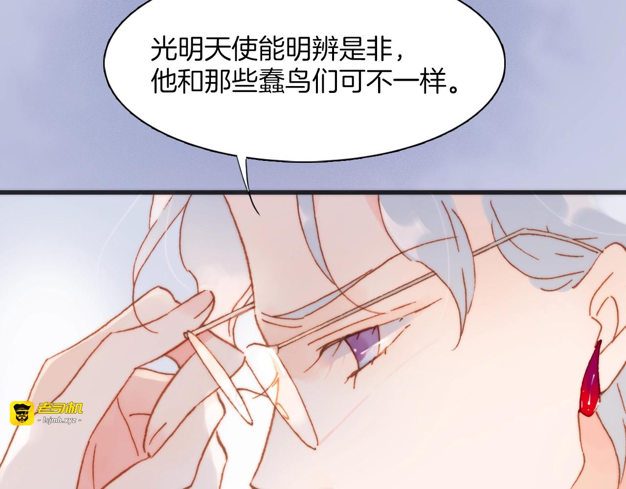 第38话 自黑暗出世的天使 第 41 页