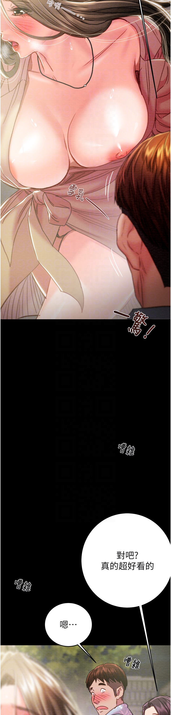 第42话 第 32 页
