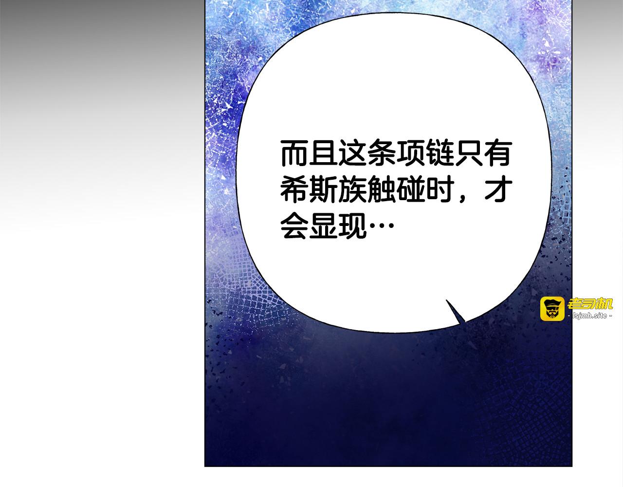 第73话 暗杀 第 171 页