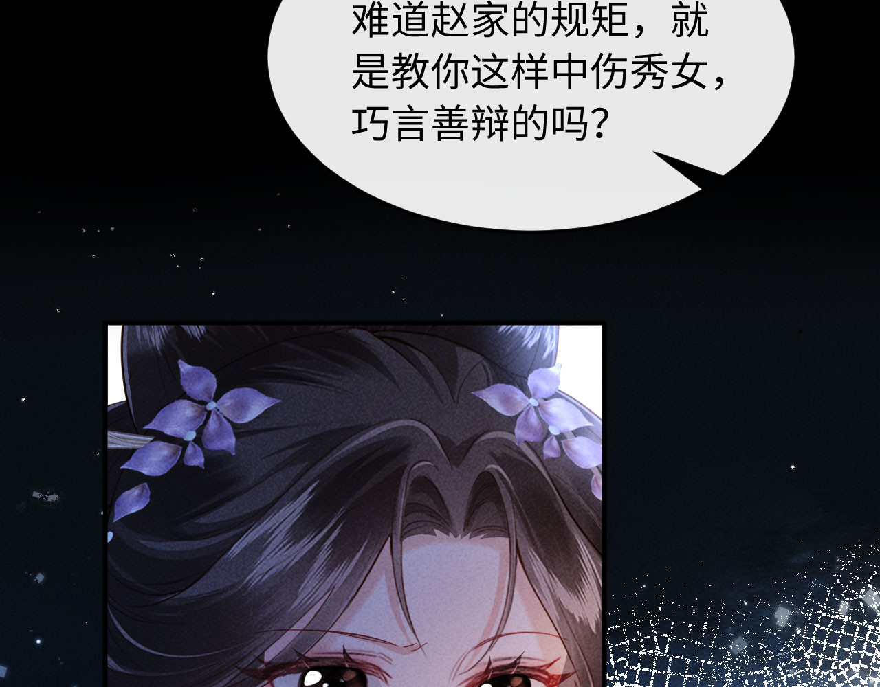 第18话 我就是想活动下腿脚 第 122 页