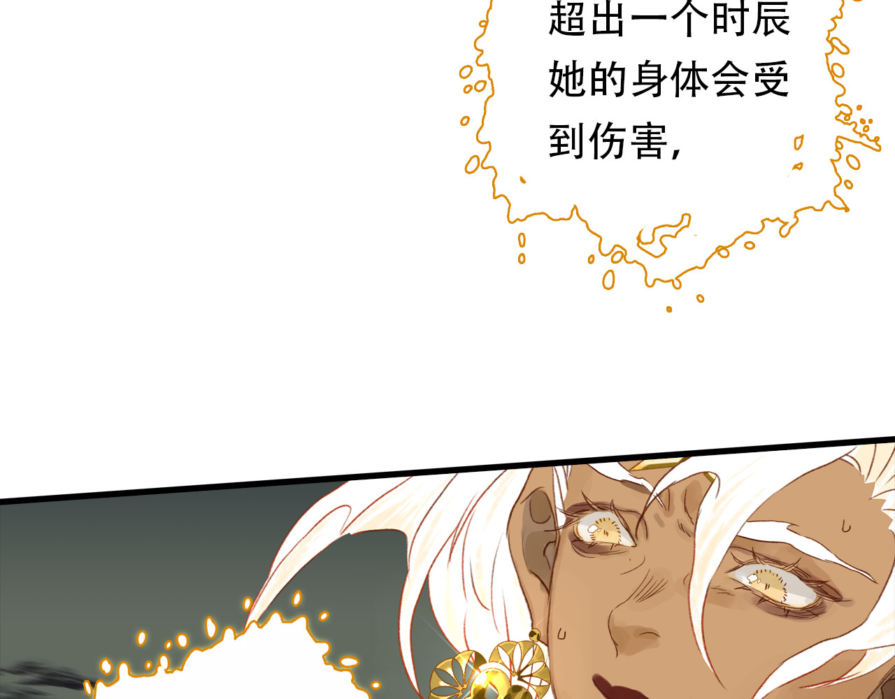 第140话 阿汀遭心魔侵神 第 68 页