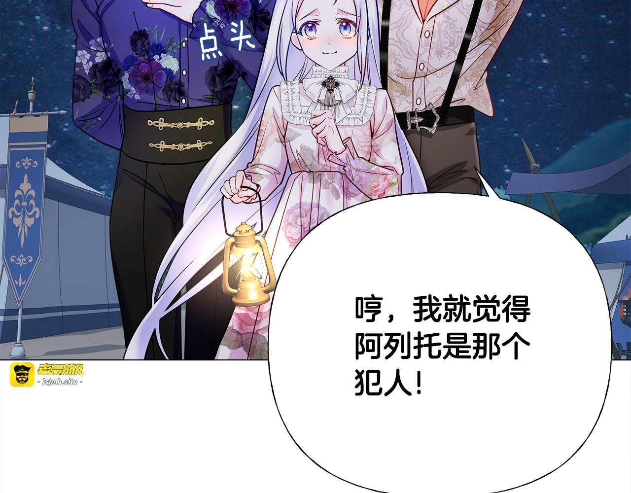 第67话 查明真相 第 125 页