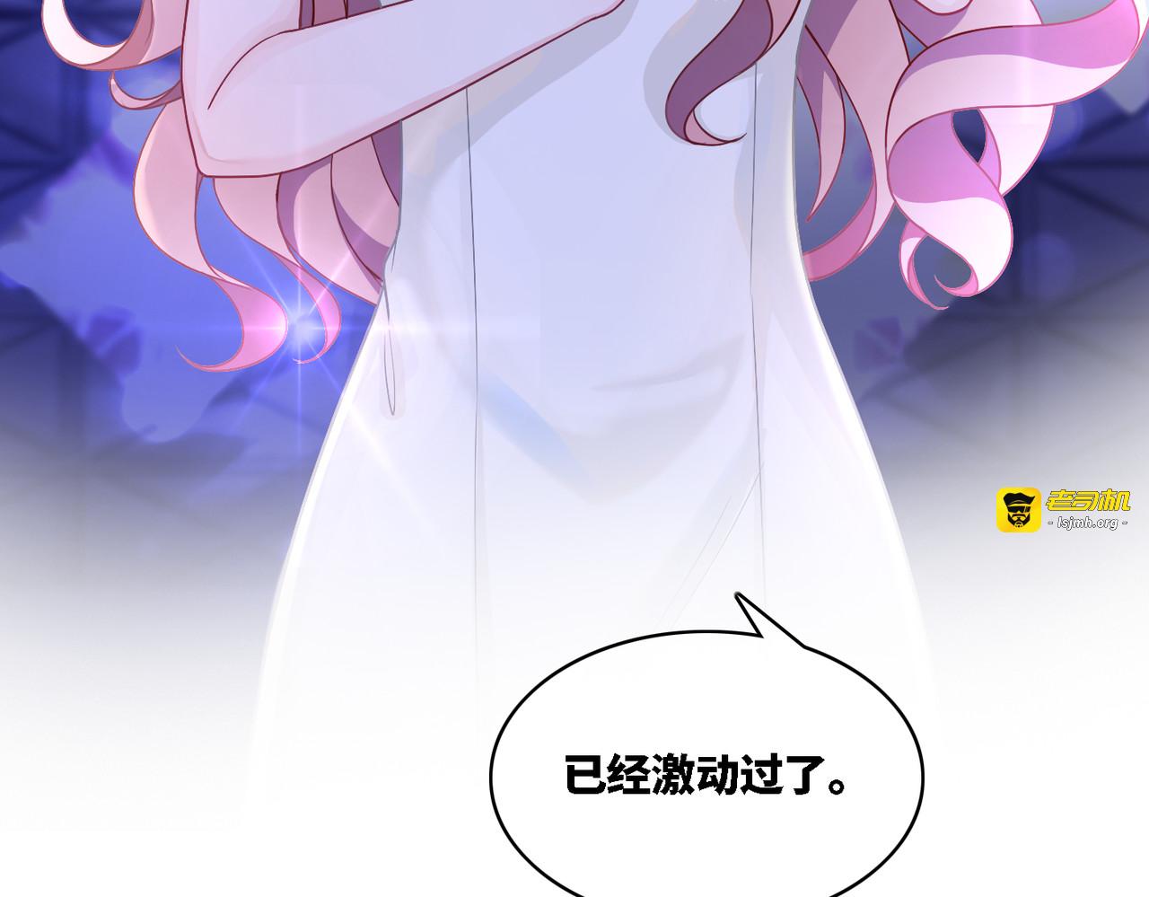 第8话 堕落的天使 第 95 页