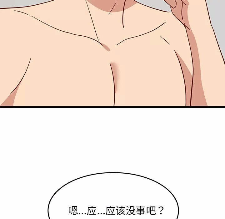 第20话 第 202 页