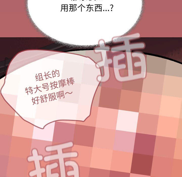 第54话 第 142 页