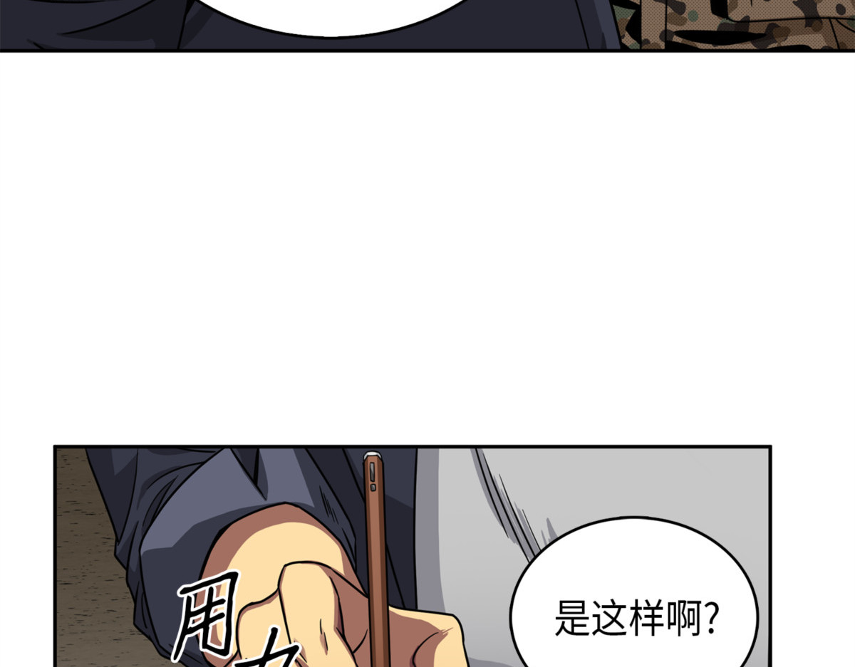 莎士比亚的威力 第 66 页