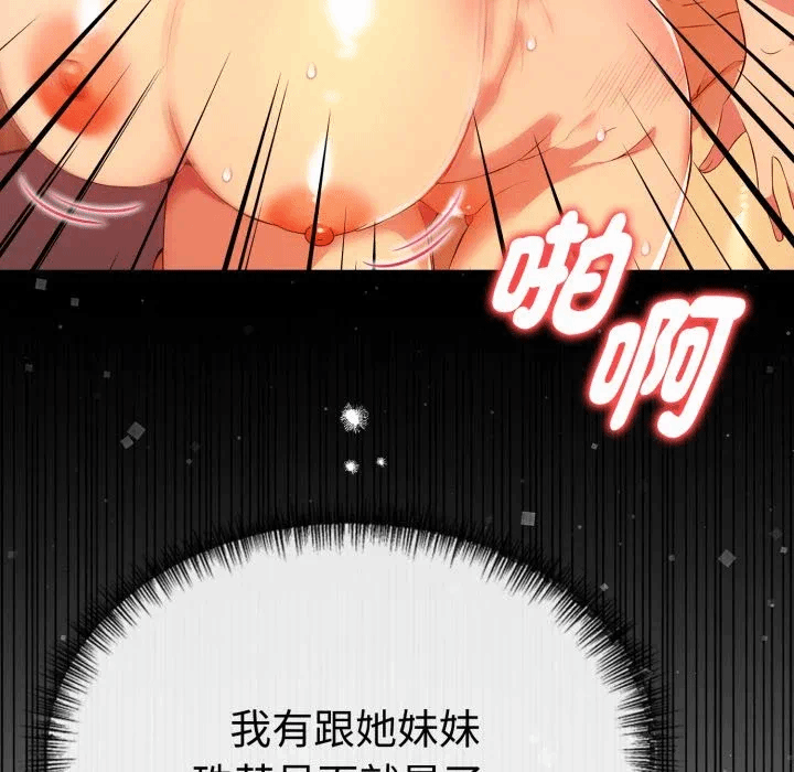 第18话 第 122 页