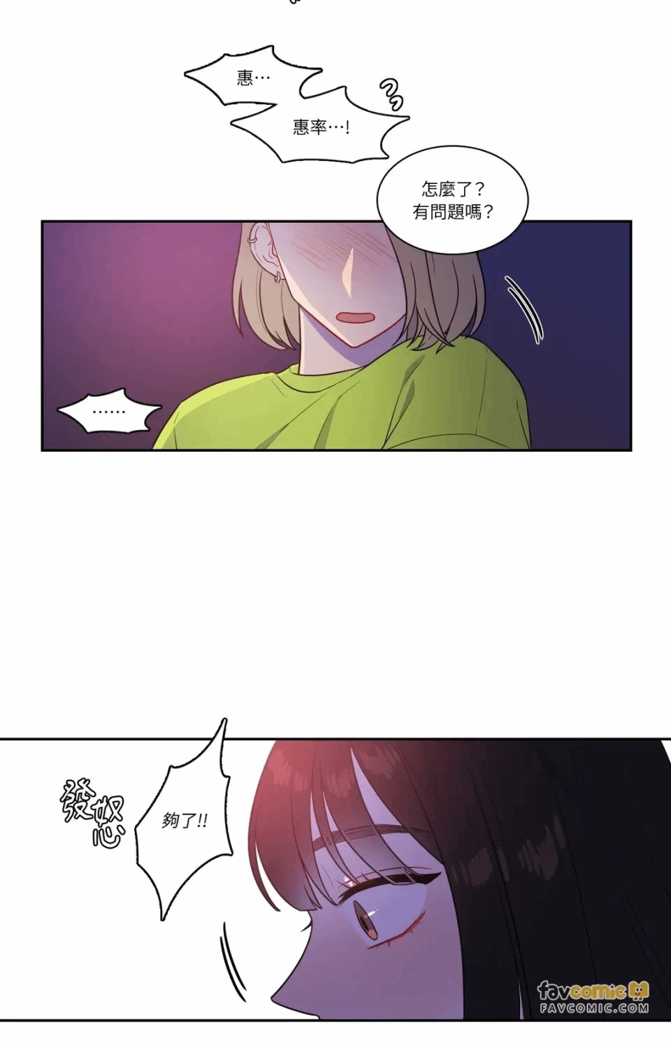 第34话 第 14 页
