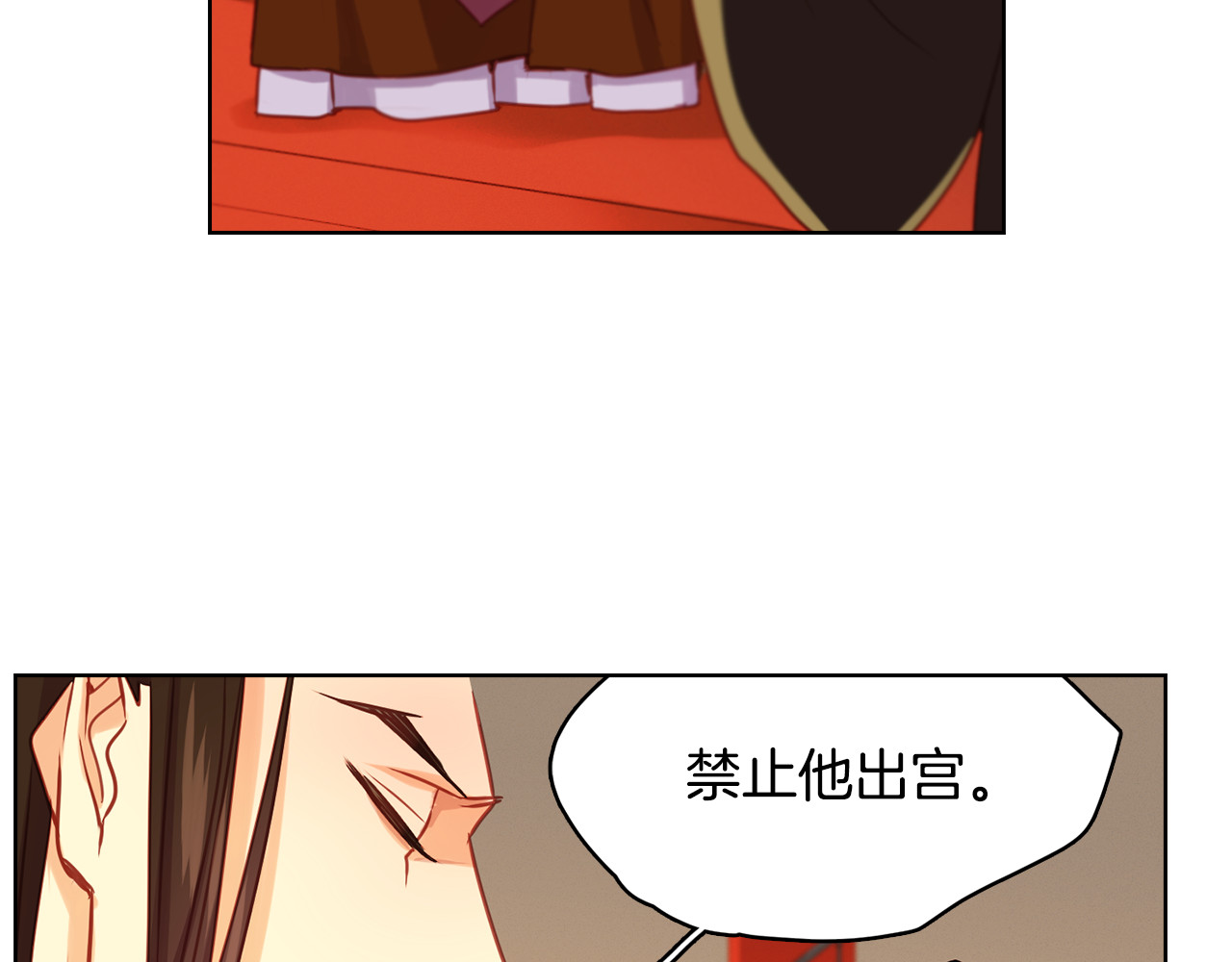 第74话 彻底死心 第 78 页