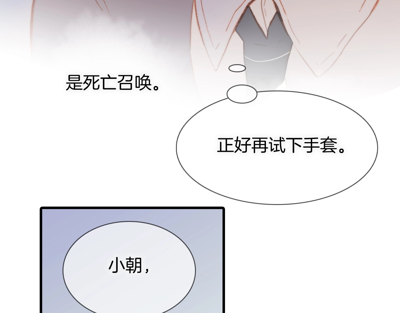 第34话 为了你 第 92 页