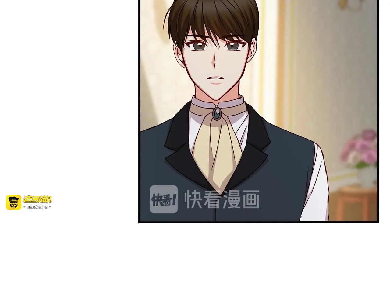 第47话 皇宫的来信 第 121 页