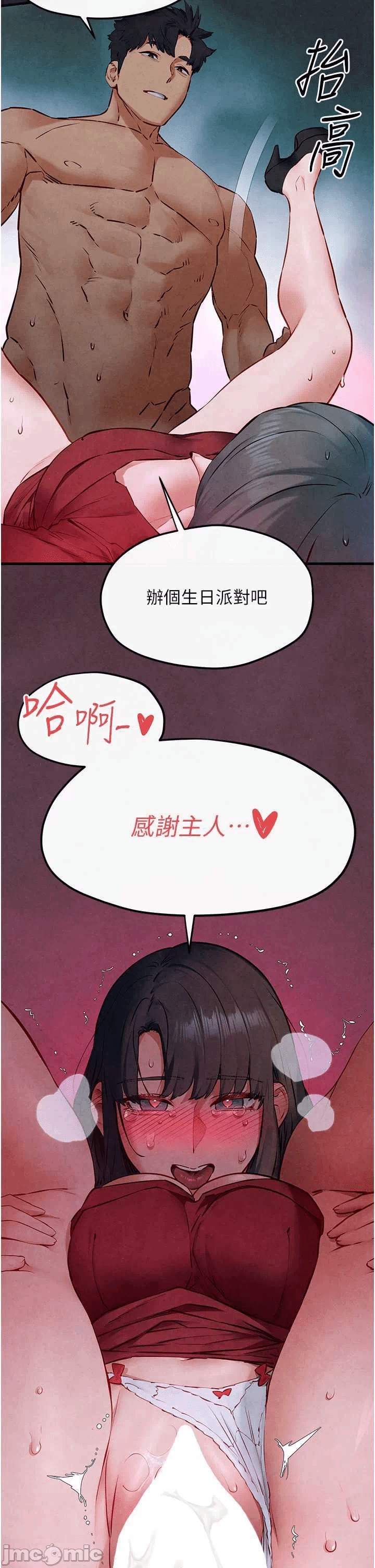 第56话 第 5 页