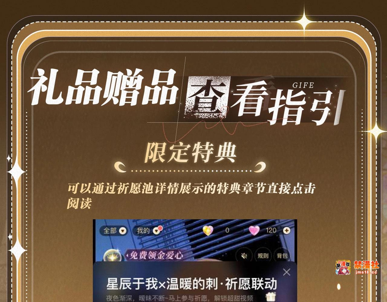 特典祈愿：天使与恶魔交锋 聆听圣心陨落~ 第 27 页