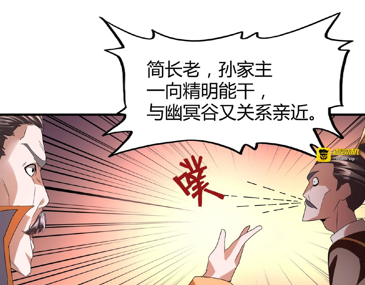 第13话 猎物 第 63 页
