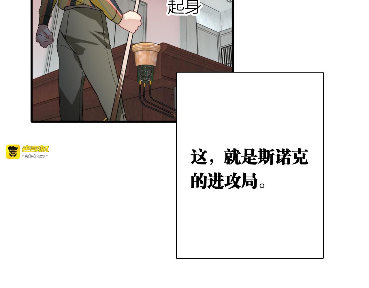 第81话 BREAK 第 7 页