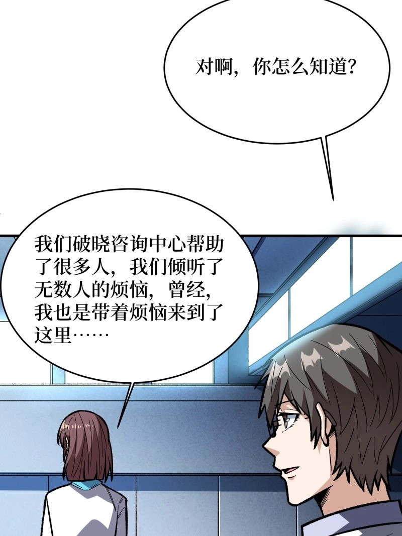 第167话 第167话 放开那个姑娘！ 第 6 页