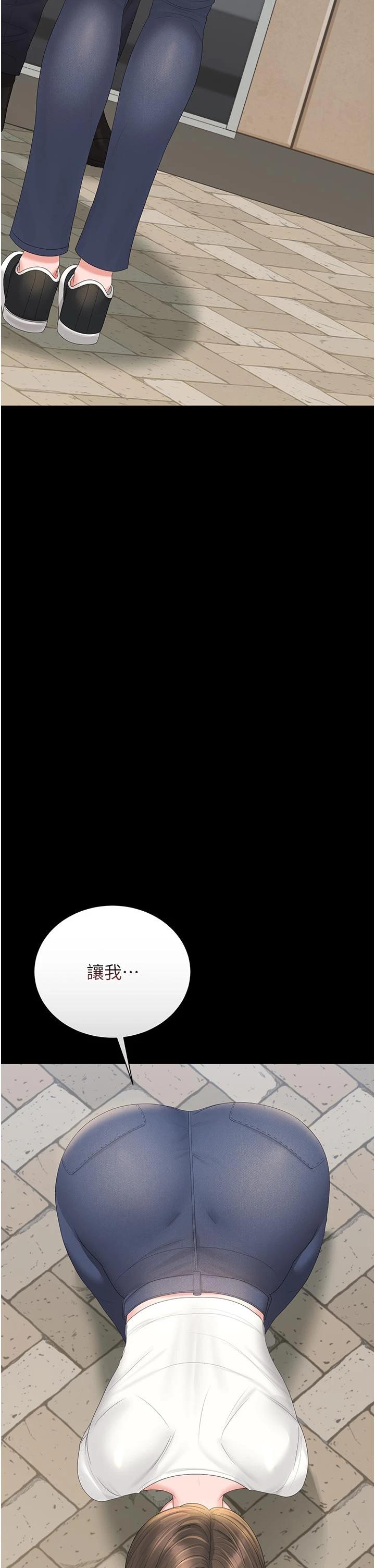 第24话 - 主动张开双腿求欢的人妻 第 4 页