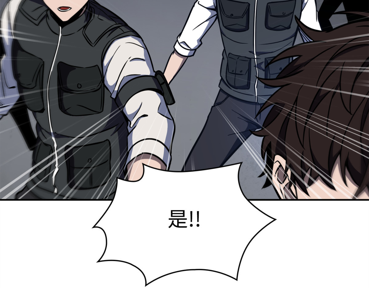 制造混乱 第 178 页
