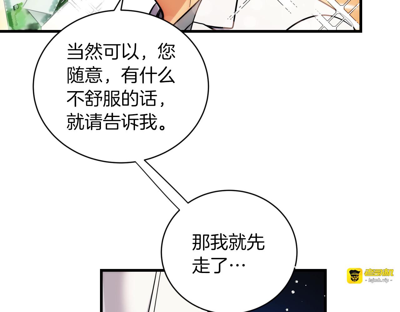 第79话 第 181 页