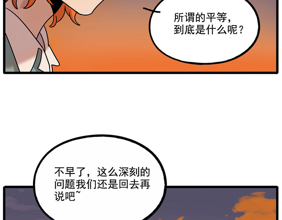 第106话（下） 第 64 页