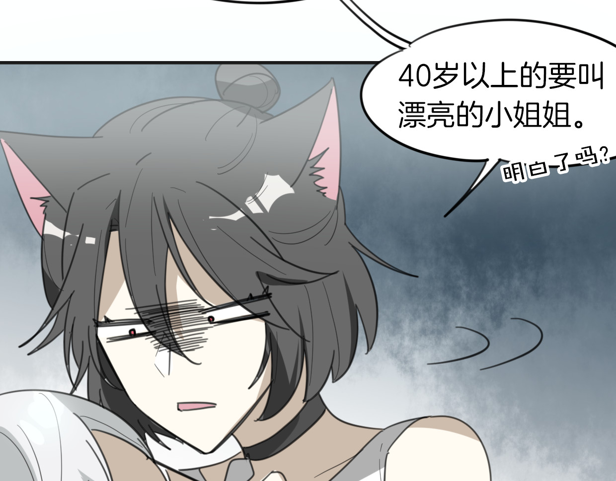 第46话 漂酿小姐姐 第 14 页