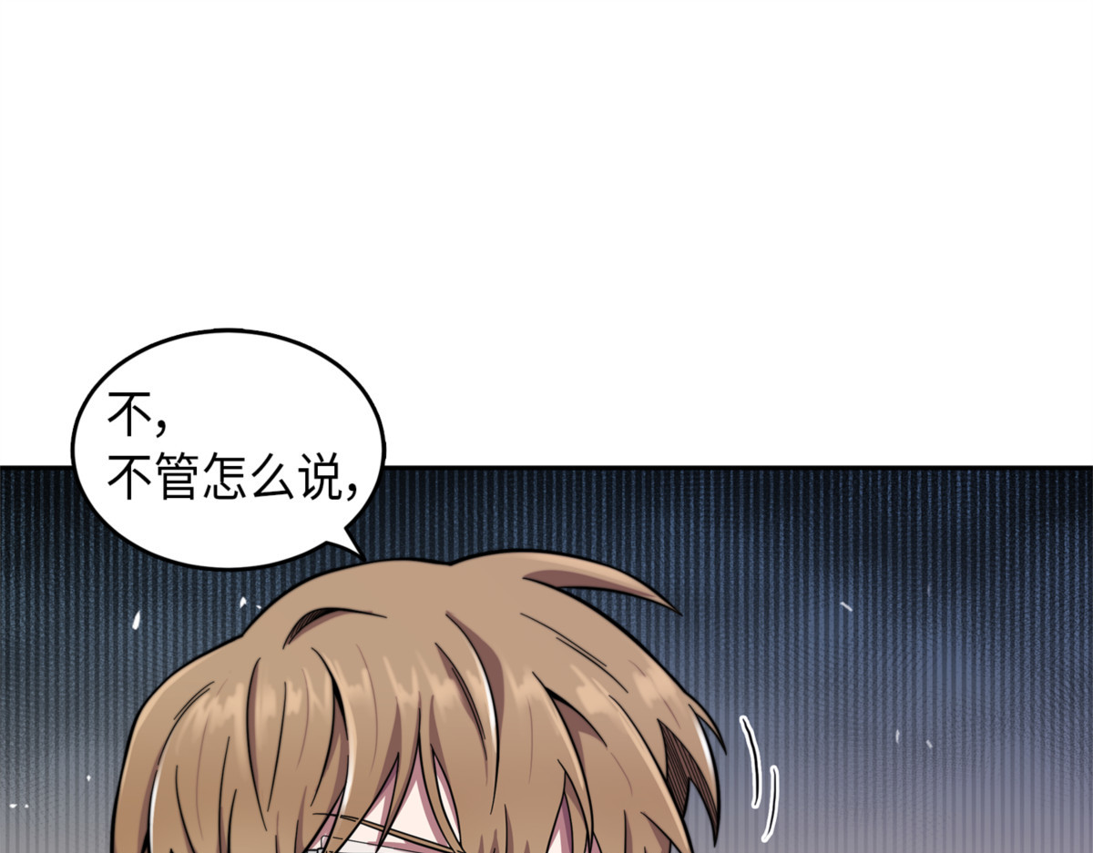 传教之王 第 94 页