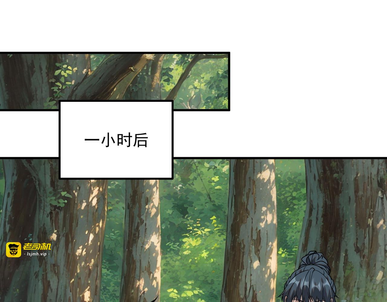 第36话 三阶，成！ 第 153 页