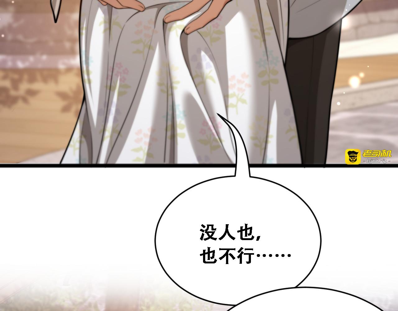 第54话 明星模板身材加载完成 第 125 页