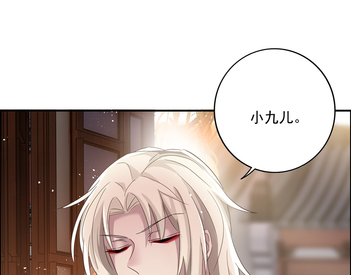 第38话 非议者死 第 24 页