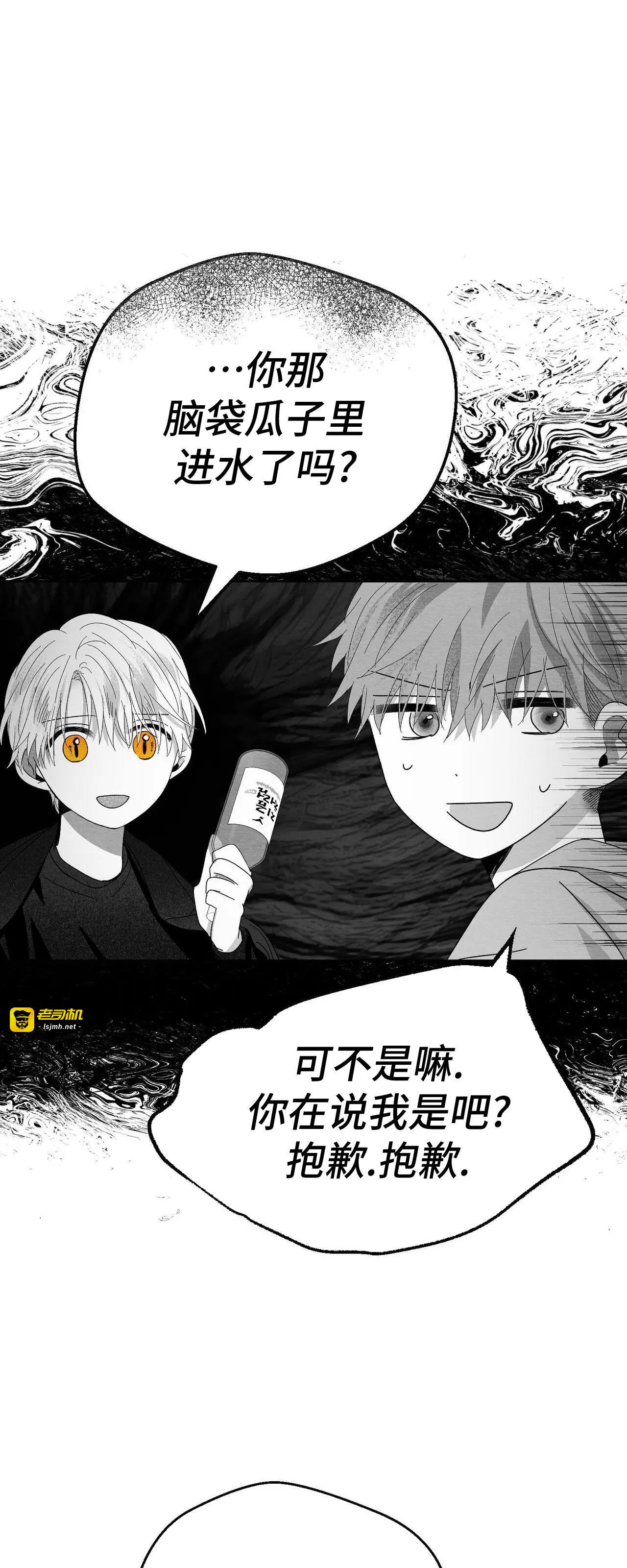 第12话 第 15 页
