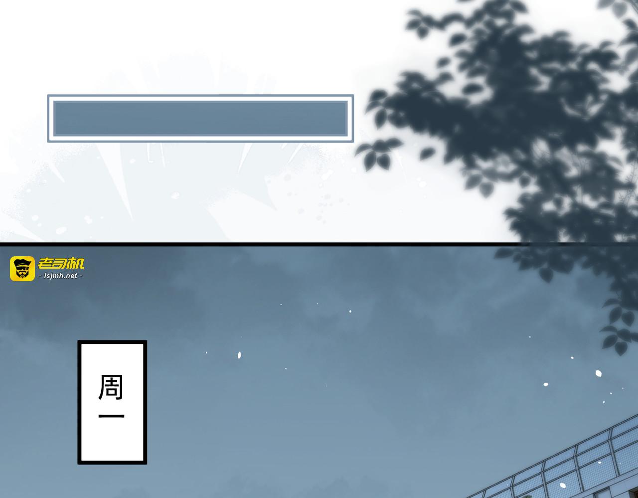 第91话 思嘉的表白 第 67 页