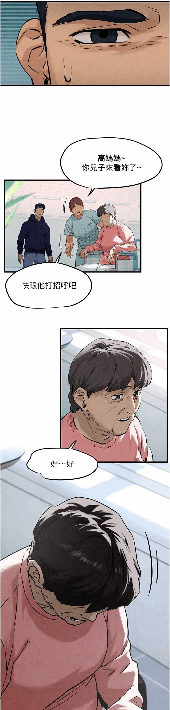第2话 第 17 页