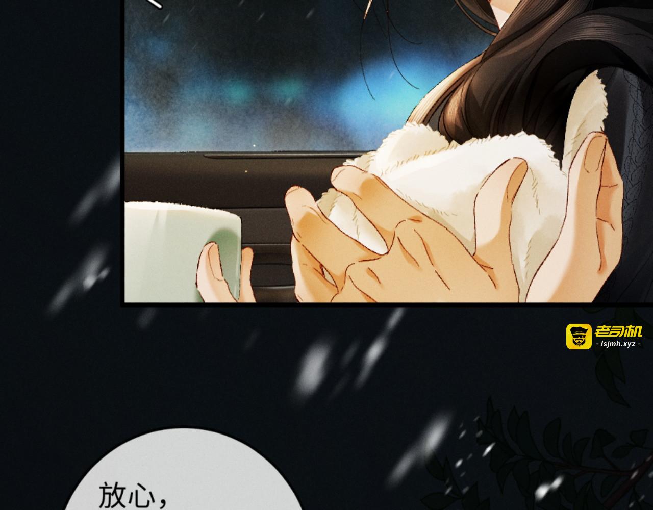 29话 人祸 第 15 页