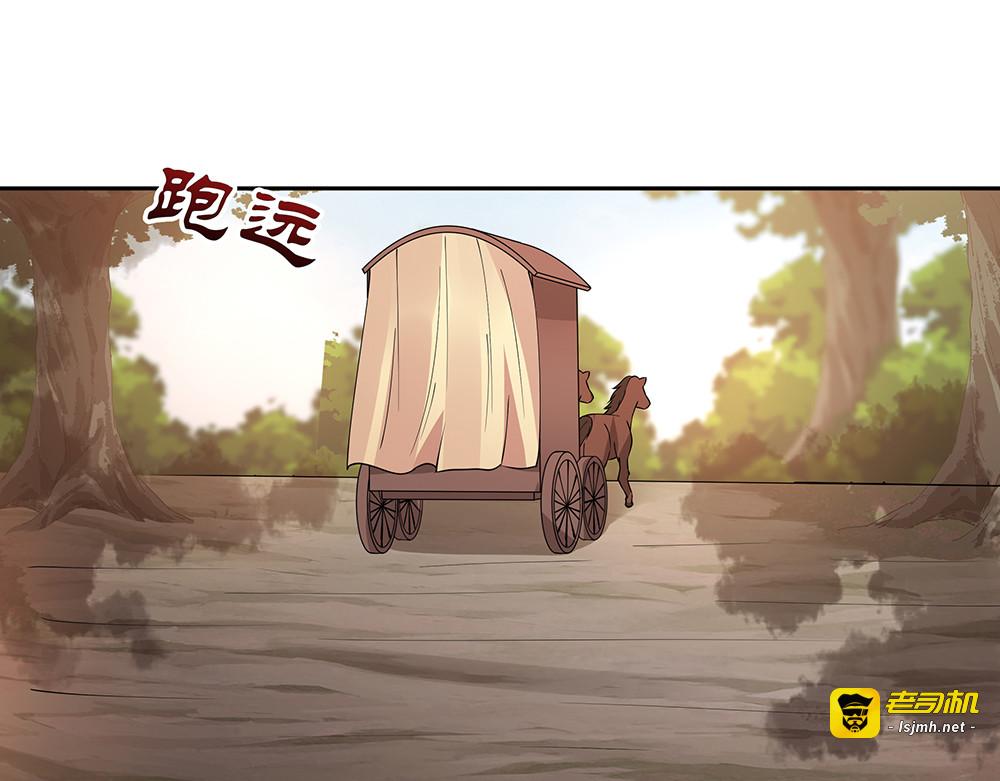 第67话 就凭你？ 第 85 页