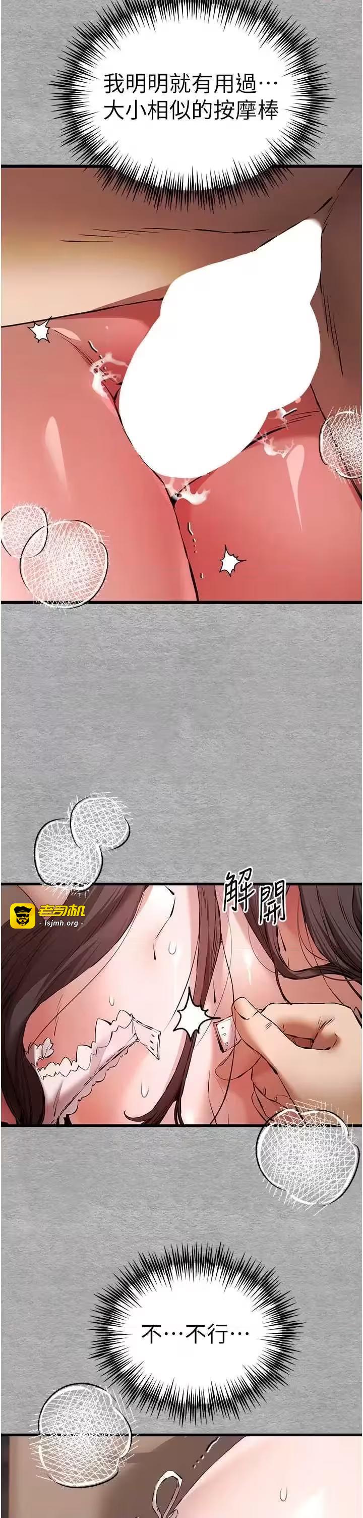 第77话 第 37 页