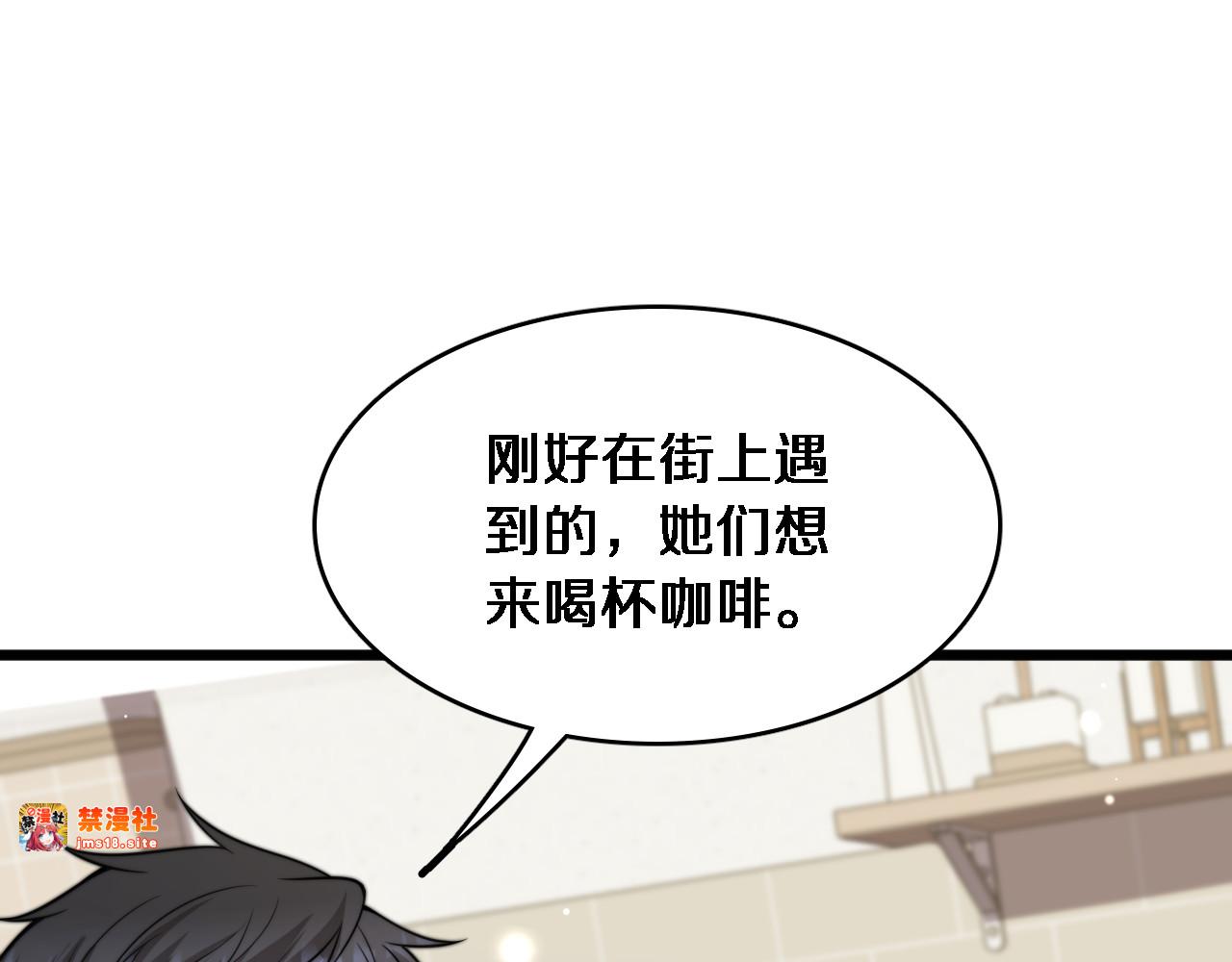 第13话 特殊培训 第 5 页