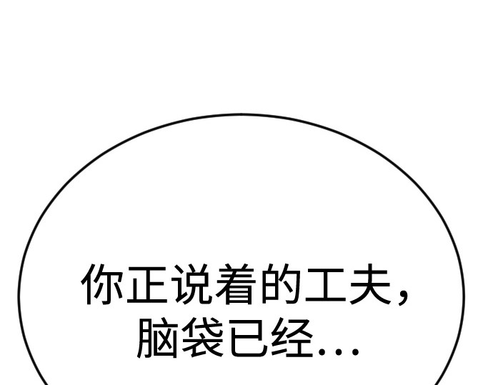 第二季 第111话 第 188 页