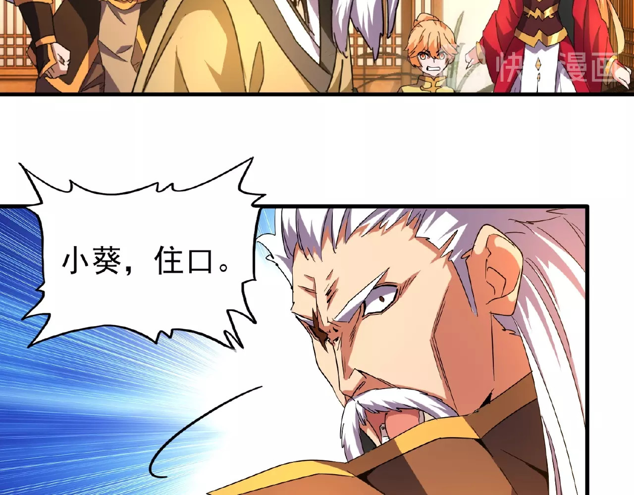 第30话 搜刮💫 第 84 页