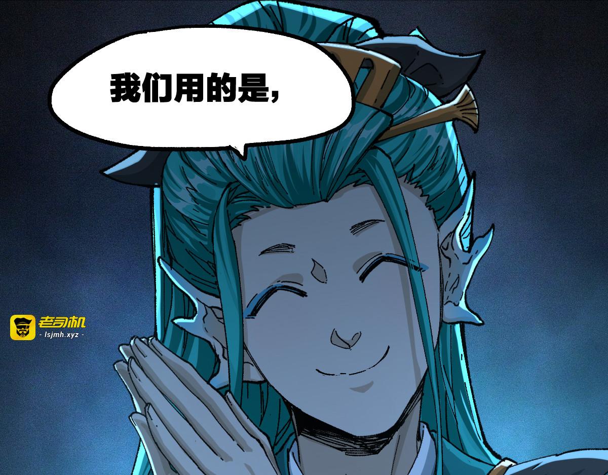 第199话 昆仑vs海族黑滕 第 9 页