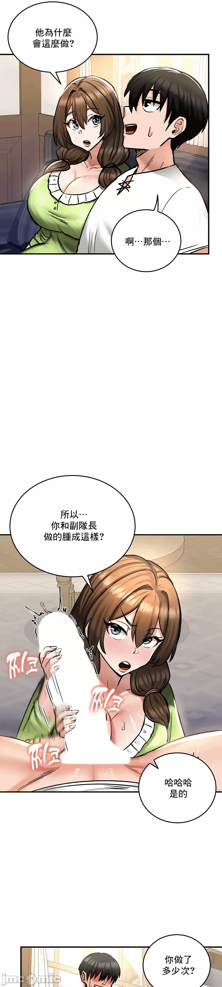 第26话 第 21 页