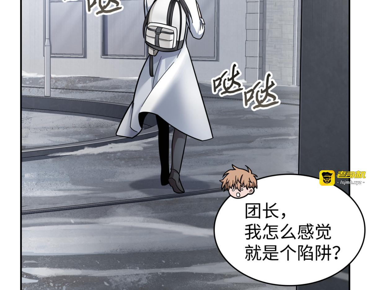 假扮克里斯 第 25 页