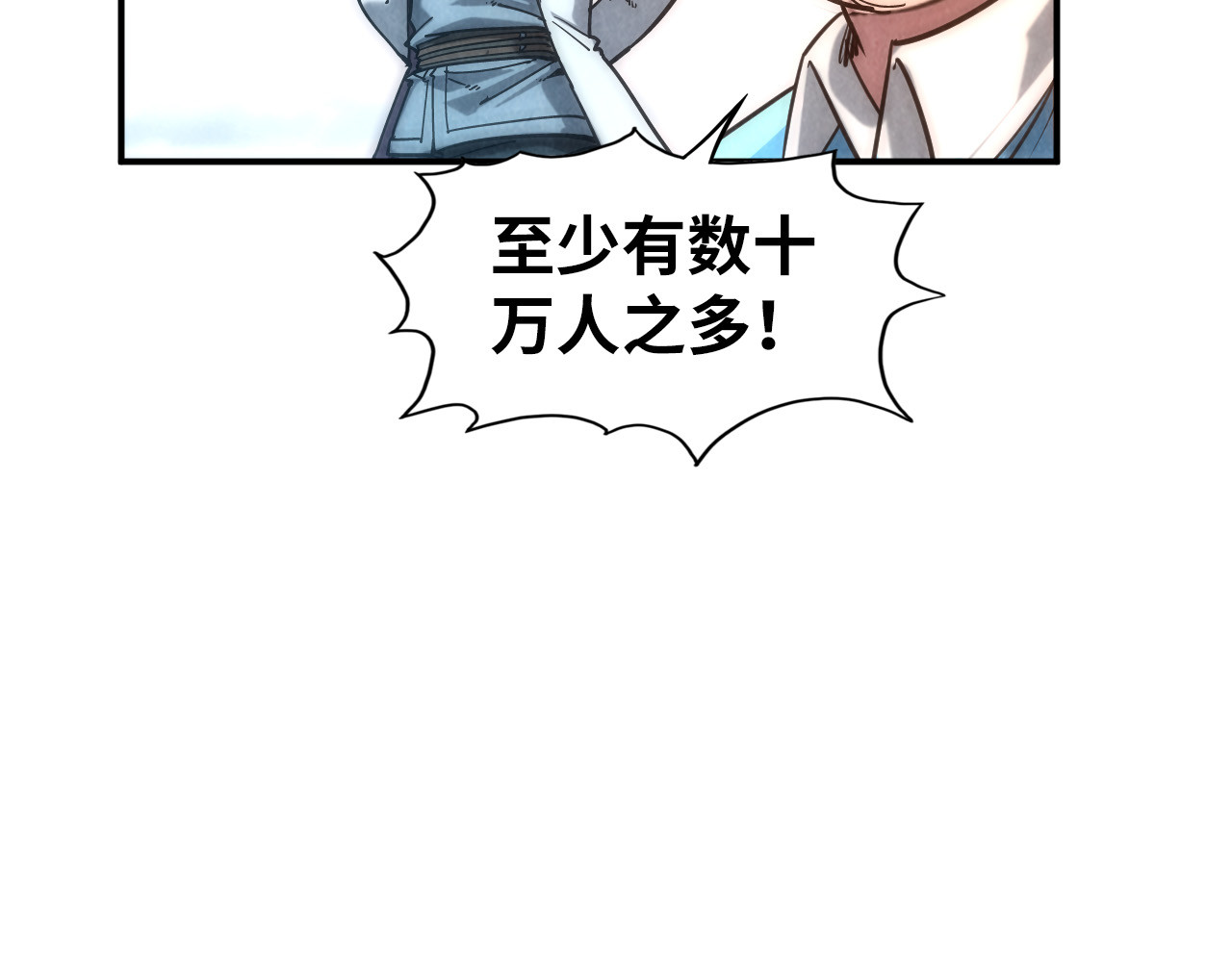 第88话 金狮军团 第 48 页
