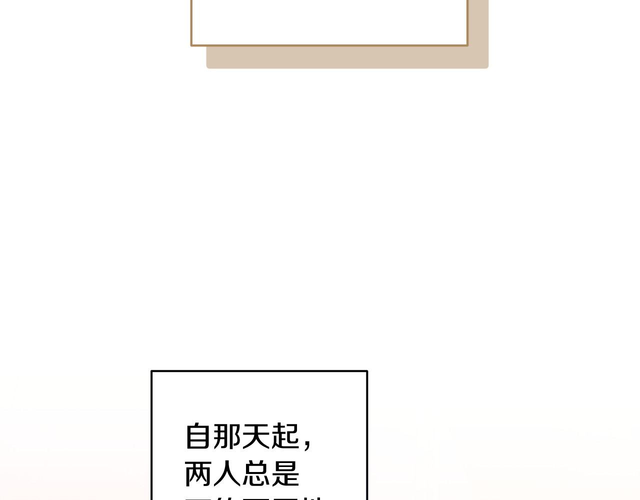 第114话 无法原谅 第 8 页
